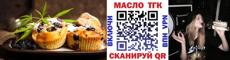 Печенье с ТГК конопля  где можно купить наркотик  Липки 