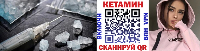 КЕТАМИН ketamine  Липки 